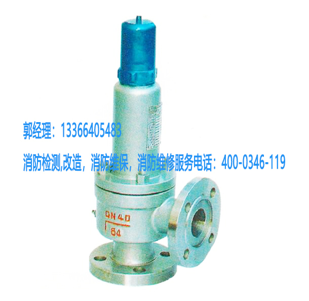 安全阀施工 安全阀施工