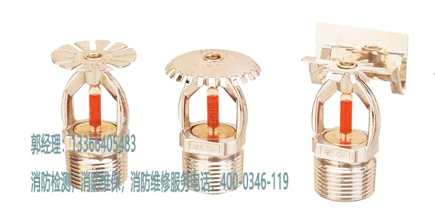 消防喷头安装 消防喷头安装