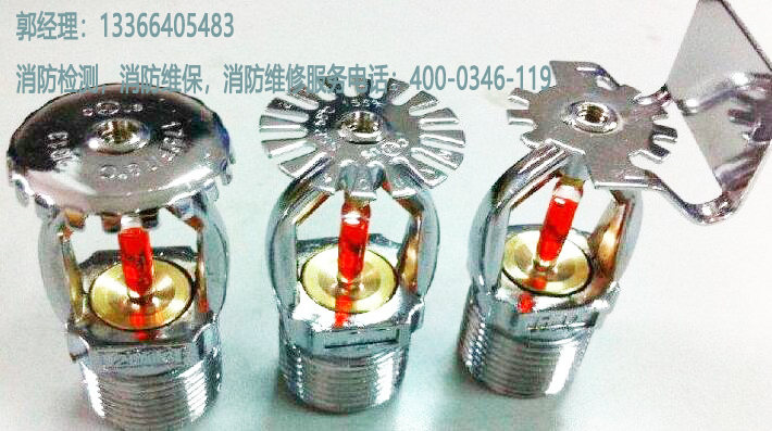消防喷头安装 消防喷头安装