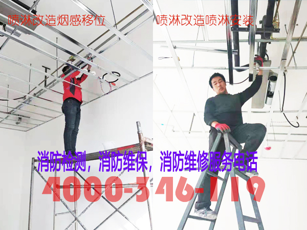 消防喷淋系统更换 消防喷淋系统更换