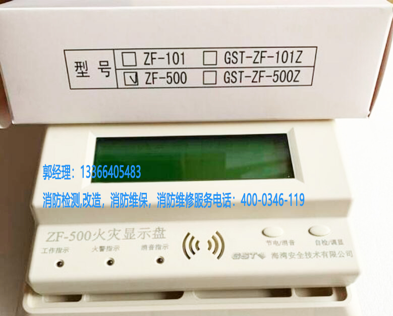 消防火灾显示盘养护 消防火灾显示盘养护