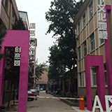 通惠1933文化地标 通惠1933文化地标